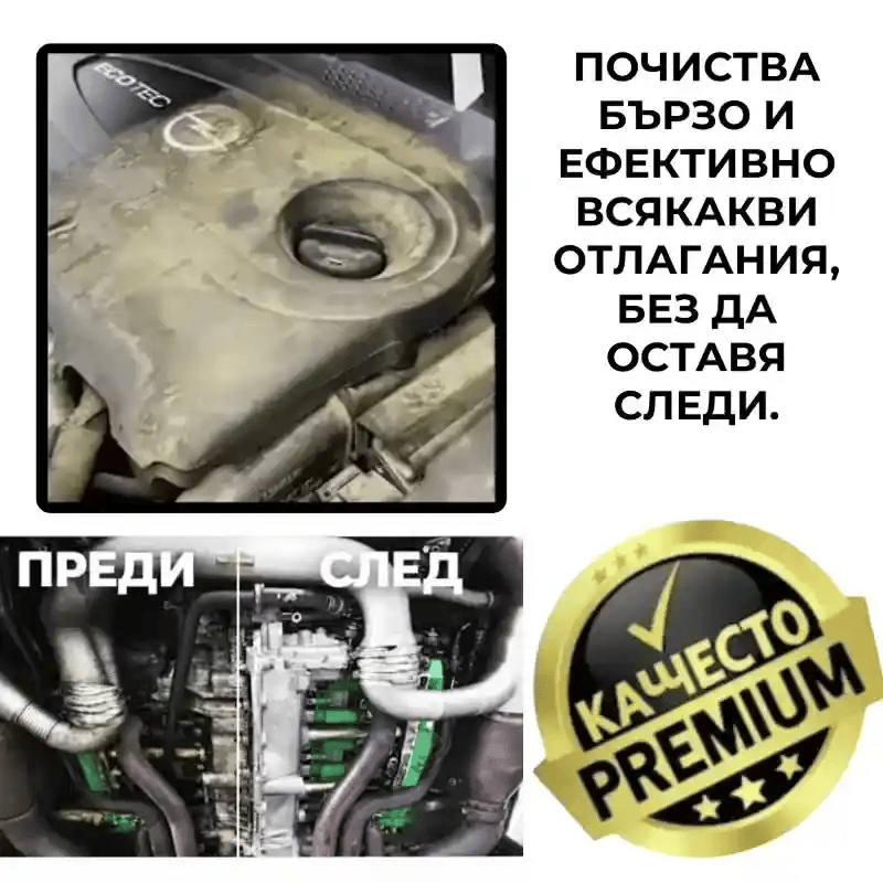 Спрей за почистване със сух лед – IceClean™