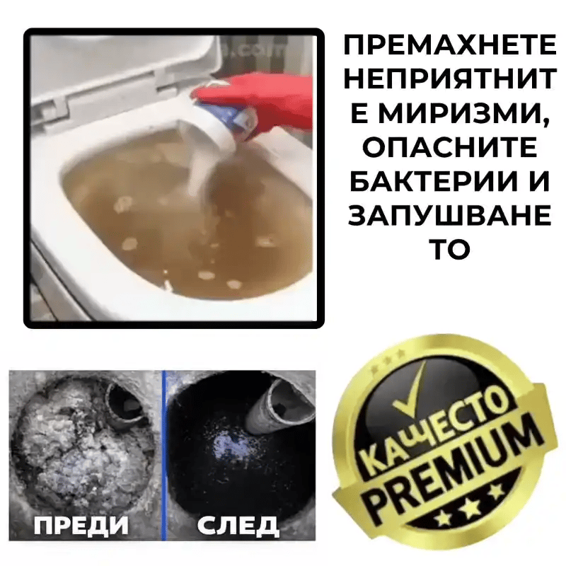 Биологичен прах за септични ями – BioFos™