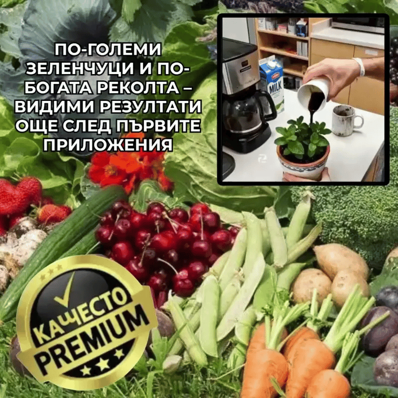 Естествен Тор За Зеленчуци VeggiesGrow™