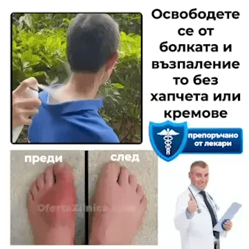 RapidCool™ спрей за облекчаване на болка