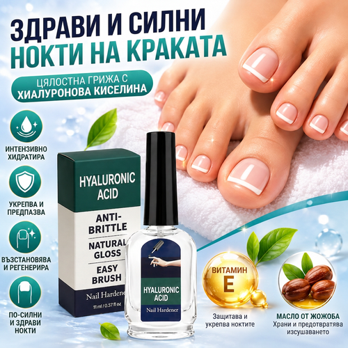 Лак За Възстановяване На Нокти NailRevive™