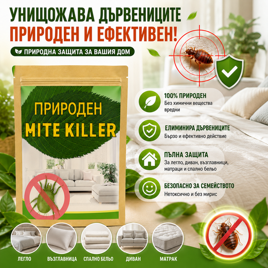 Пликчета Анти-Дървеници PloșniSTOP™