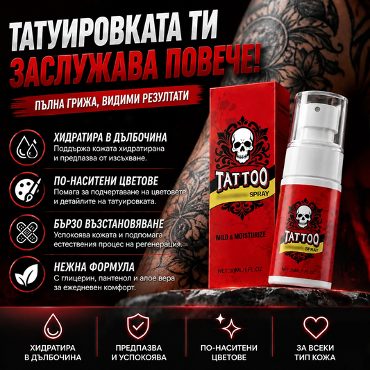 Хидратиращ Спрей За Татуировки InkCare™
