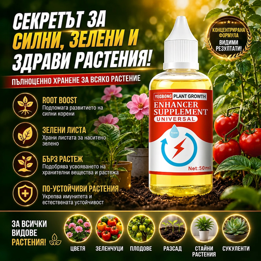 Концентриран Тор За Растения PlantRevive™