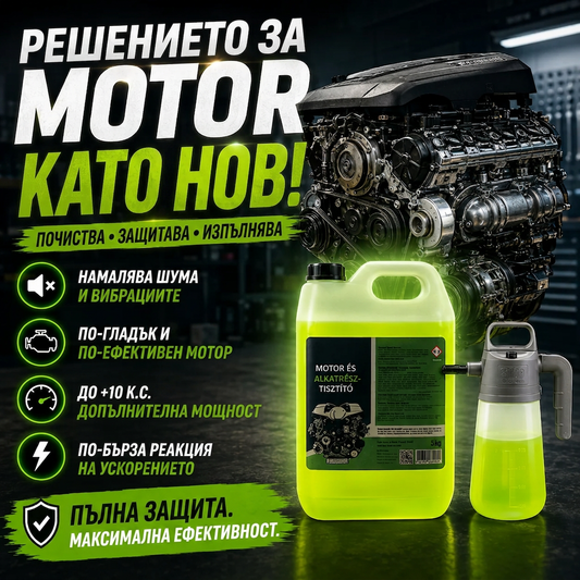 Добавка За Двигател VolantaFix™