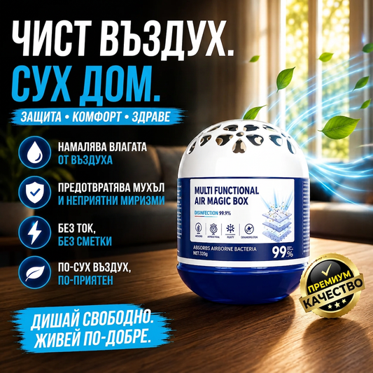 Кутия За Влага FreshBox™