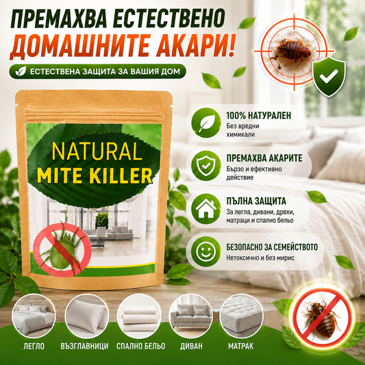 Комплект 10 Торбички Против Дървеници BugSTOP™