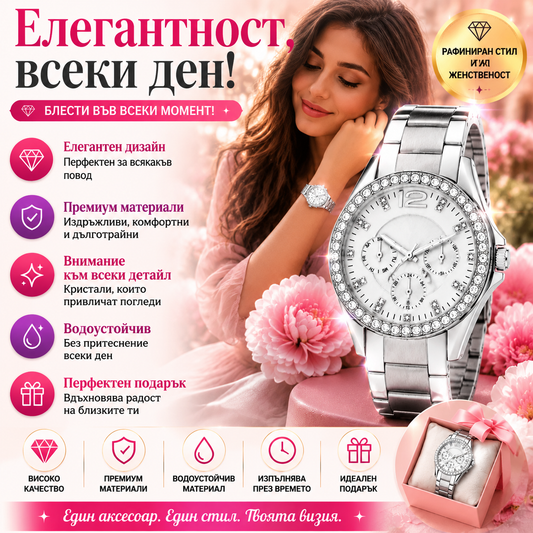 Елегантен Дамски Часовник CrystalTime™