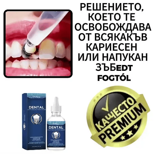 Ремонтен Разтвор за Зъби - DentiFix™
