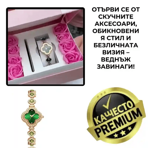 Смарагдов часовник Lucky™