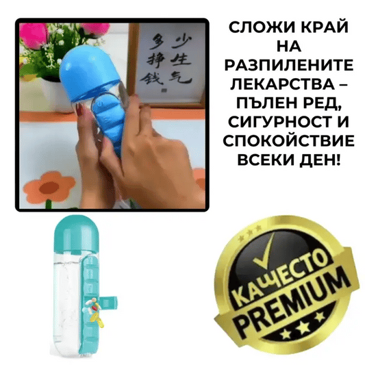 Дозатор за Лекарства – MediBox™