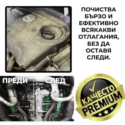 Спрей за почистване със сух лед – IceClean™