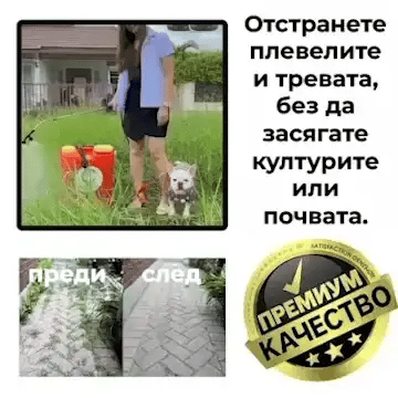 БиоГард™ Професионален натурален хербицид