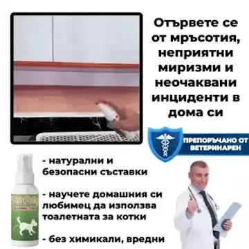 Спрей за отглеждане на животни – KakiSpray™