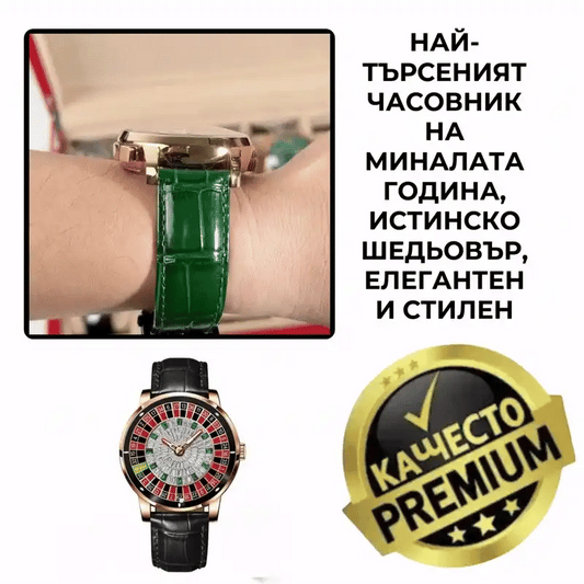 Casino Royale™ часовника