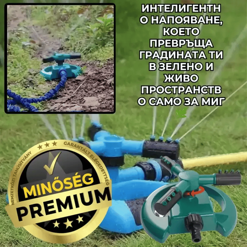 Професионален 360° Разпръсквач – RotoSpritz™