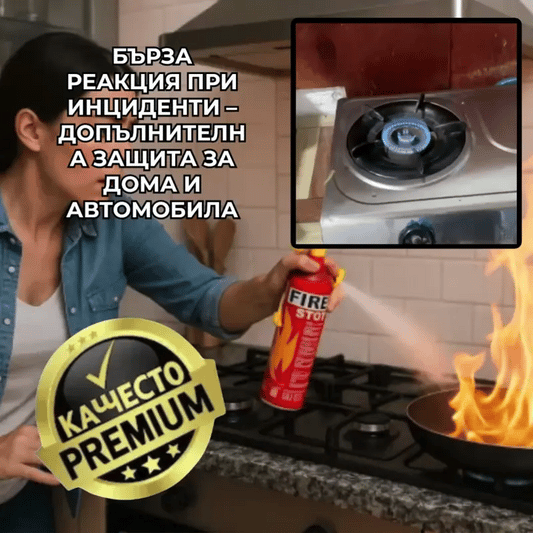 Пожарогасителен Спрей FireStop™