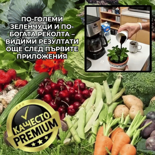 Естествен Тор За Зеленчуци VeggiesGrow™