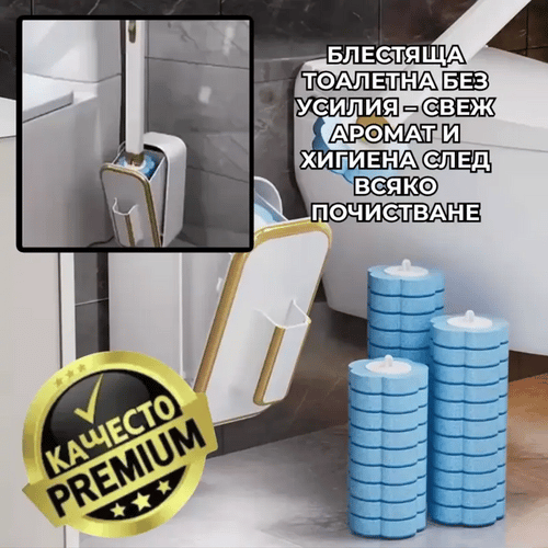 Ароматна Четка За Тоалетна CleanToilet™