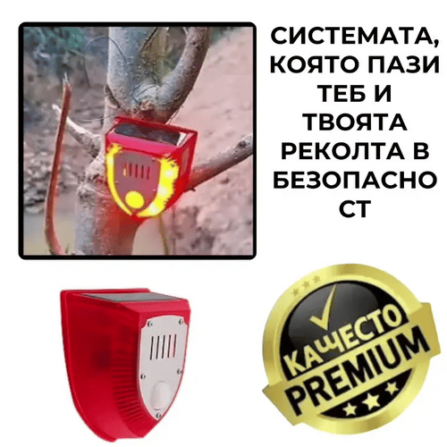 BodyGuard™ Аларма със сензор за движение