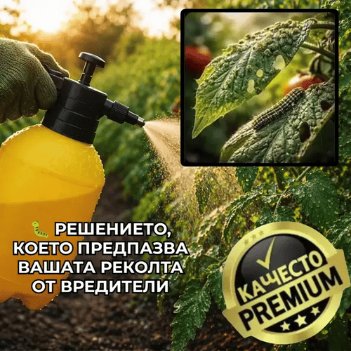 Защита срещу вредители CropSafe™