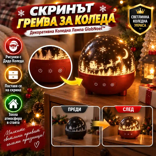 globnoel-hero