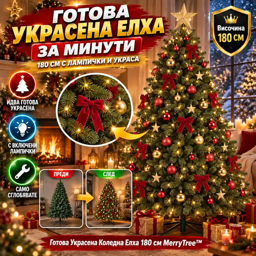 merrytree-hero