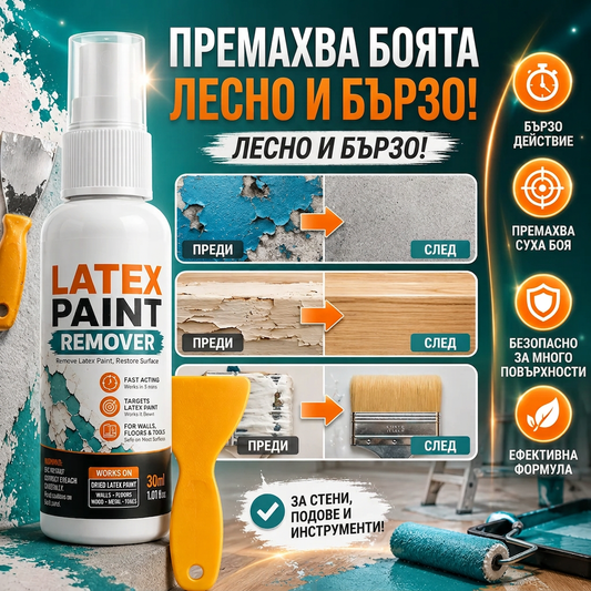 Разтвор За Премахване На Боя PaintAway™