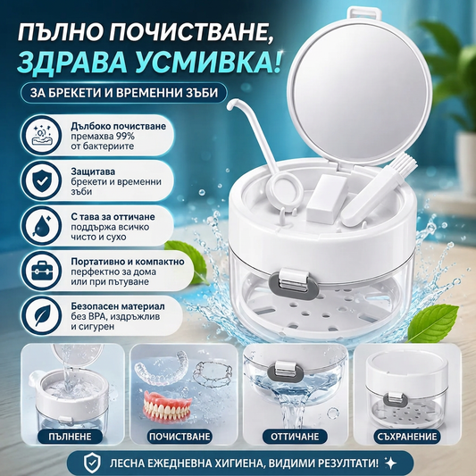 Комплект За Почистване На Протези DentaClean™