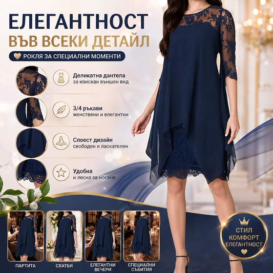 Елегантна Дамска Рокля BellaLace™