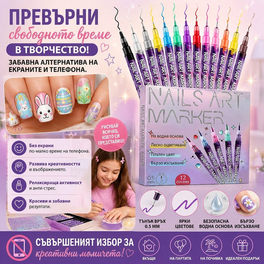 NailColor™ – Комплект Маркери За Дизайн На Нокти