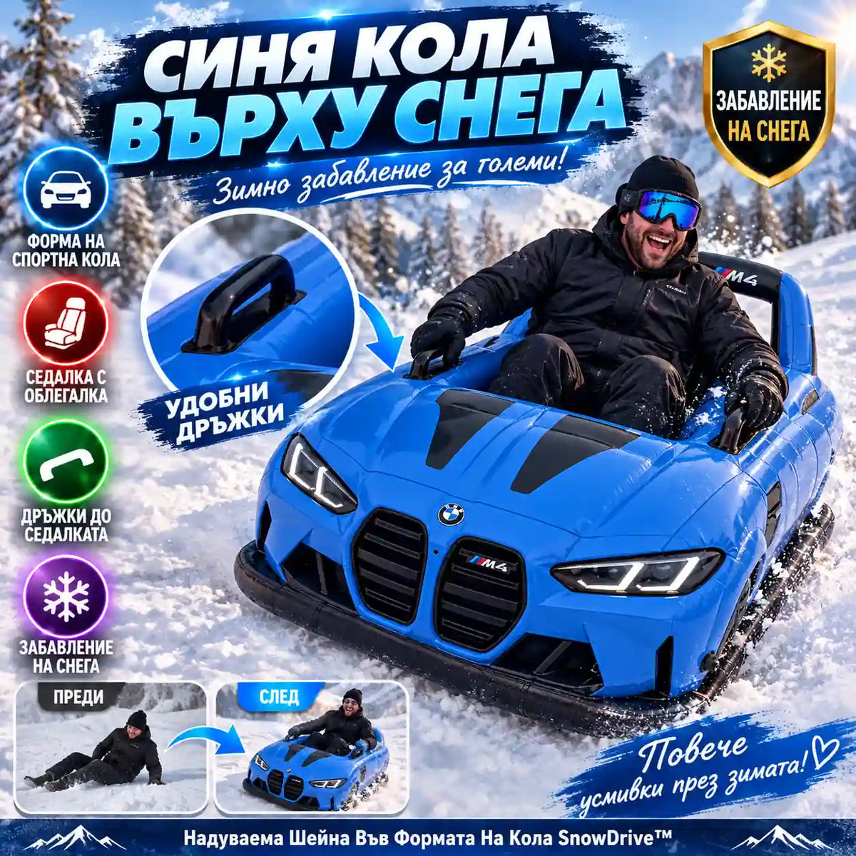 snowdrive-hero