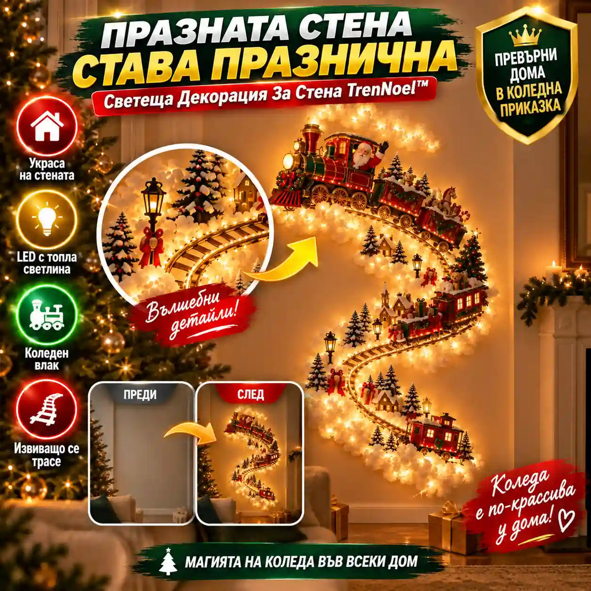 trennoel-hero